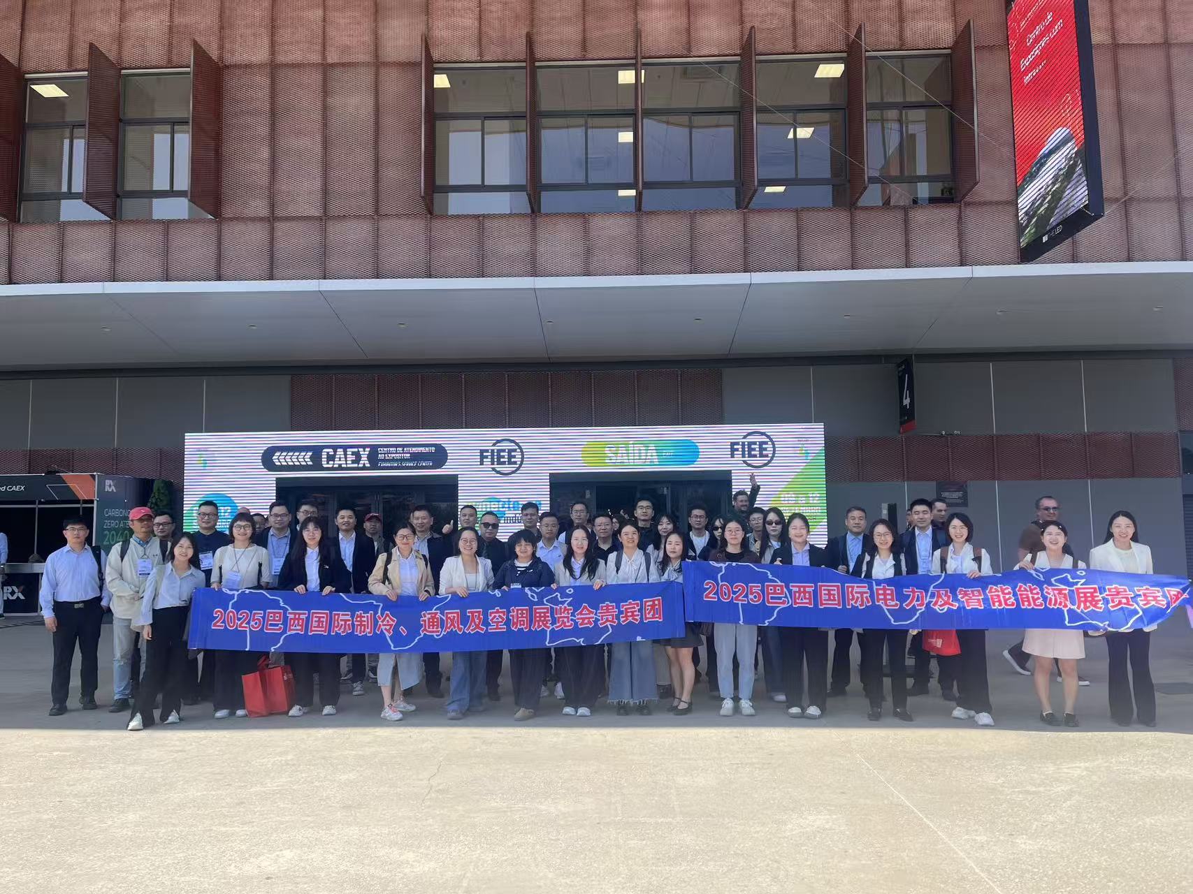 2025 브라질 FIEE 전시회